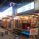 소방서옆삼겹살