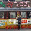 손문연탄불대구막창 이미지