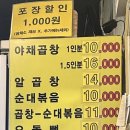 신야채곱창 - 광진구 자양로28길 18 | 신야채곱창