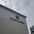 알고나면 쓸데있는 오페라 이야기 | [대전 웨딩홀 투어] 팔레드 오페라(계약o, 계약 취소 후기)