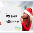 부산중학교 이미지