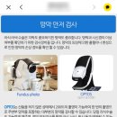 상동제 | [눈수술이야기1] 강남 ㅂㅇㅅㅁ안과 방문 스마일 라식/라섹 검안, 상담 질문 솔직후기