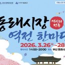 충무동 새벽시장 앞 이미지