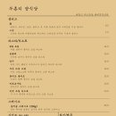 두촌리양식당 네이버블로그