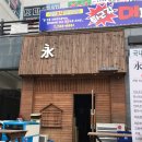 정관이지더원2차여자경로당 | [정관 맛집] 런치특선이 단 돈 만원! 스시 맛집 욘스시