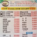 아중호수맛집 먹으면보신되는한우우족탕