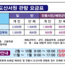 도산서원길(도산면) 이미지