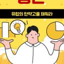 고려제약(주) 이미지