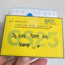 GS25 계양아라점 이미지