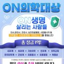 의료법인생명의료재단 이미지