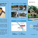 안의면사무소 | 제22회 함양연암문화제, 9월 13~14일 안의면에서 개최