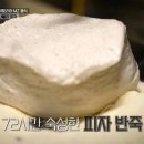 김태호피자 이미지