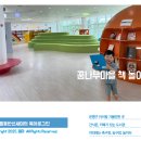 꿈나무마을 책놀이방 이미지