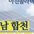 진솔태양광발전소 이미지