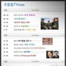 종편TV편성표....... 이미지