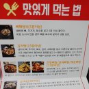 본말감자탕구월 | 구월동 모래내시장 가성비 좋은 본말 감자탕