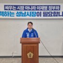 성남시의회 1층 회의실 경기일보