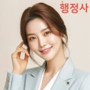 혜안행정사사무소