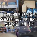 공임나라 남동점 네이버블로그