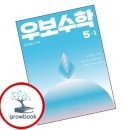 우보 쇼핑하우