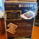 우정돈식당