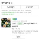 서귀포귤사랑
