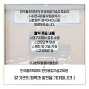 (사)한국융합기술교육원 이미지
