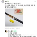 4월 셋째주 : 출장 전 재미있는 만남, 구글 홈미니, 운동 최고로 많이 한 날, 엄빠와 대전에서 만남...