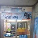 상계세탁소 이미지
