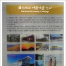 화진포 관광안내소 이미지