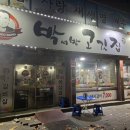 박서방고깃집 이미지