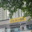윈썸(winsome)헤어