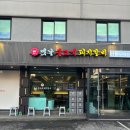 둔촌돼지집