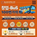 100번가