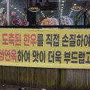 064제주인생곱창