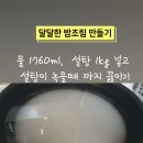 달달한밤 이미지