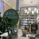 [창원 상남동 헤어샵 추천] 토월 이룸미장 8호점 클리닉 후기