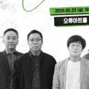 김창완밴드 콘서트 이미지