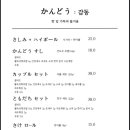 간도우초밥집 이미지