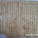 수군(水軍) 보고서(報告書) 충청수영 원산창(元山倉) 미곡관련 보고서 (1840년) 이미지