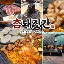 보성계란 | 종로 삼겹살 맛집 참돼짓간, 보성녹돈 꽃목살의 육즙에 반하고 온 솔직 후기