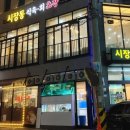 울산초장 이미지