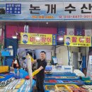 논개수산 이미지