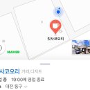 킷사코오리 이미지