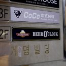 비어어클락