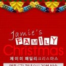 더제이미패밀리