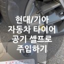 기아현대주유소 이미지