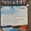 대명산 수락산 고정산 매봉산 매봉 탑정호[24.03.06] 이미지