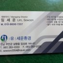 (유)신안환경 이미지