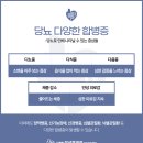 더편한장사랑내과의원 이미지